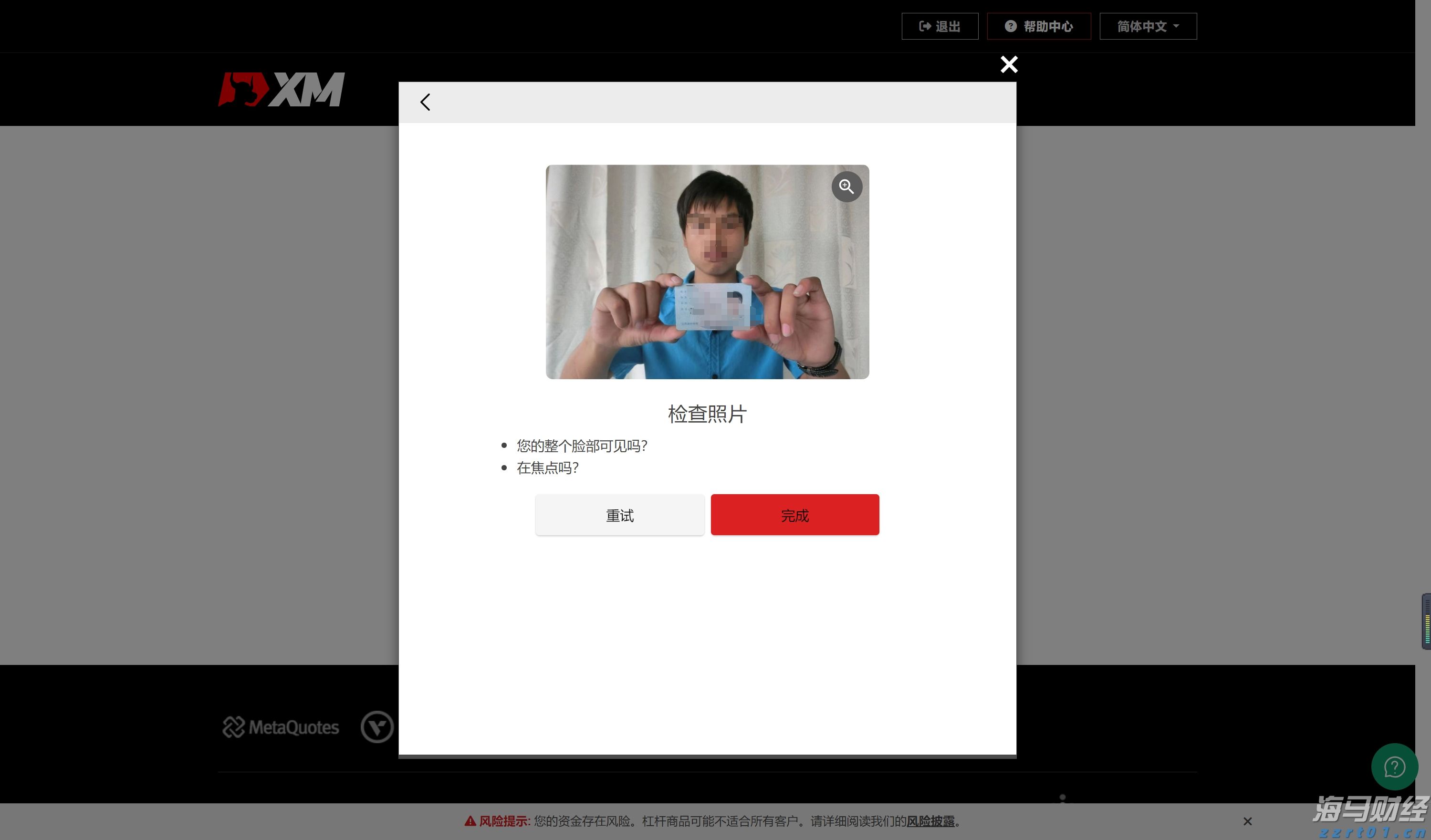 工商银行马鞍山分行积极开展2025年防范非法金融宣传月活动
