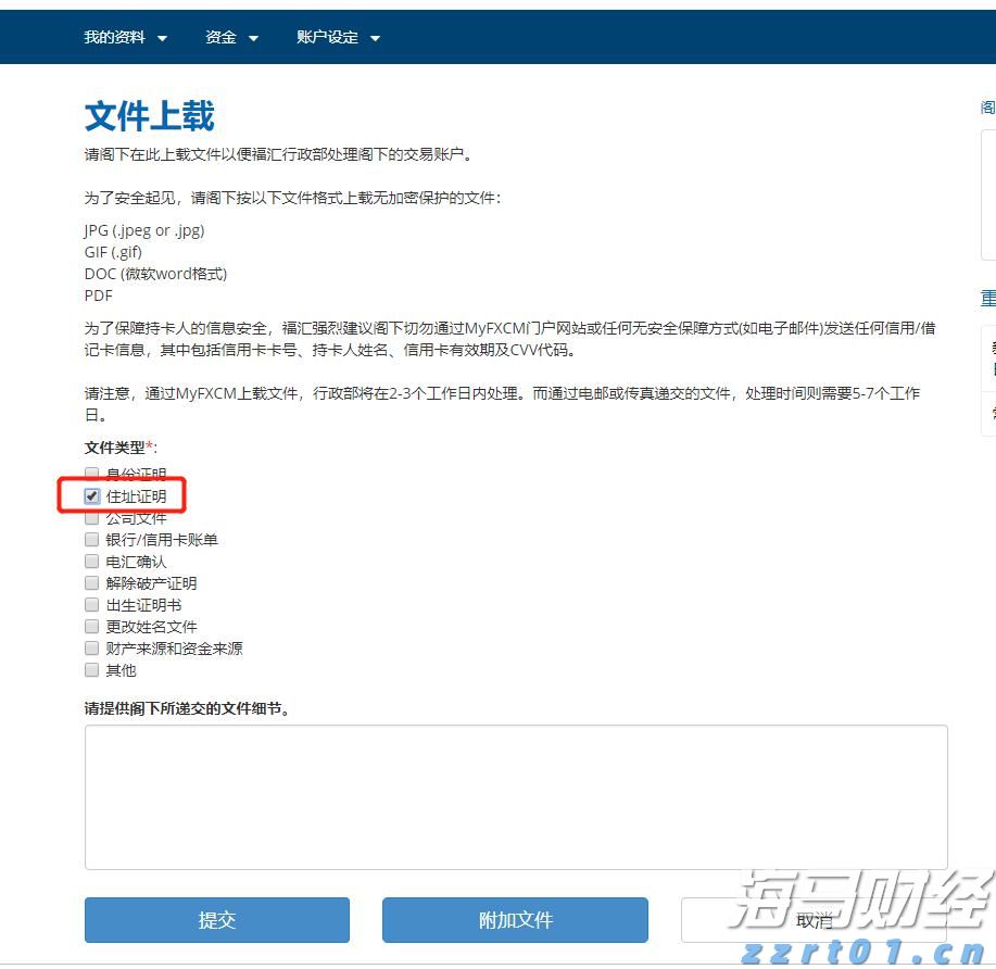 新疆市场监管局对检验检测机构开展行政审批远程评审