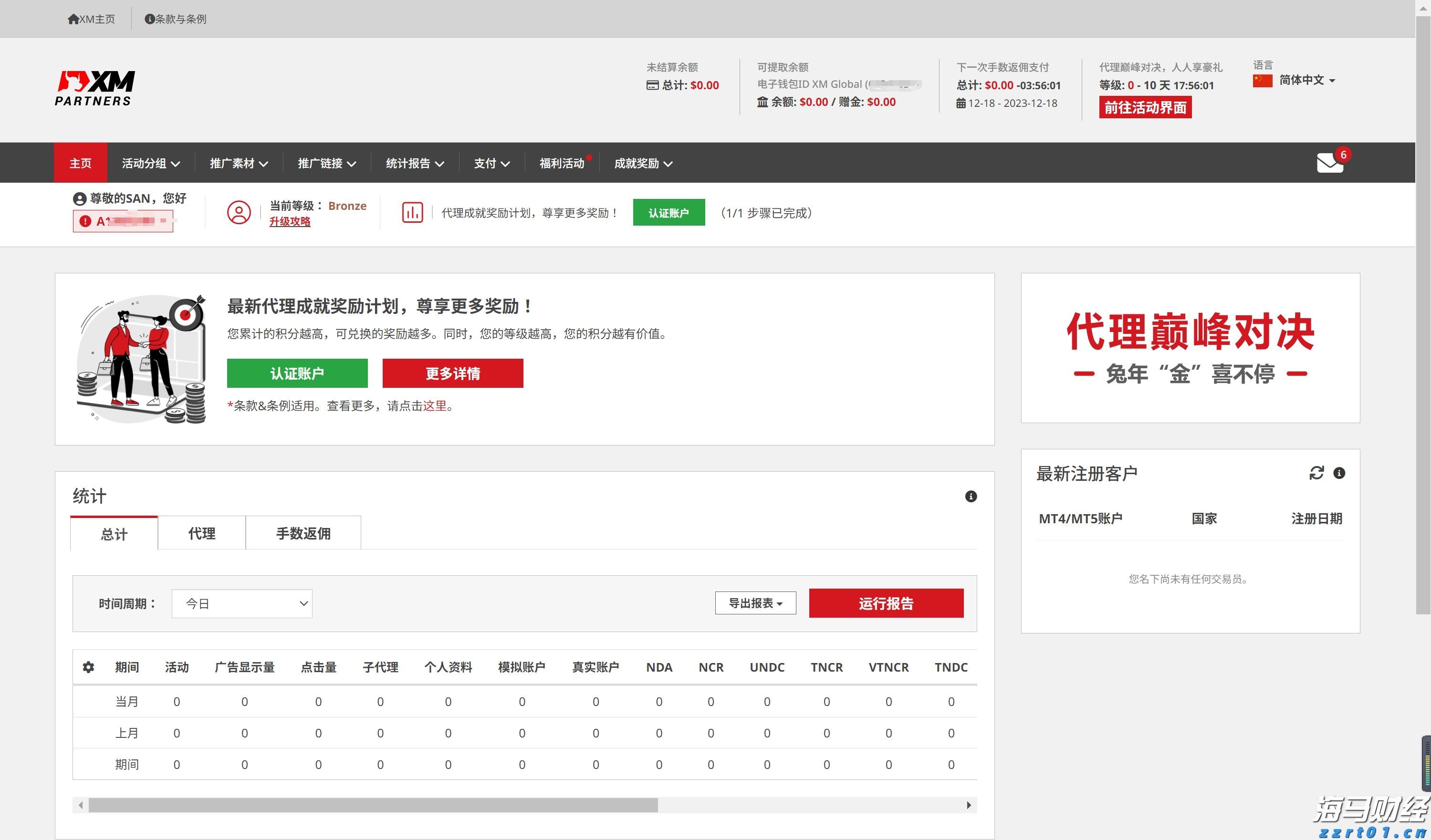 央视聚焦!梅州:缩小区域差距 短板变成“潜力板”