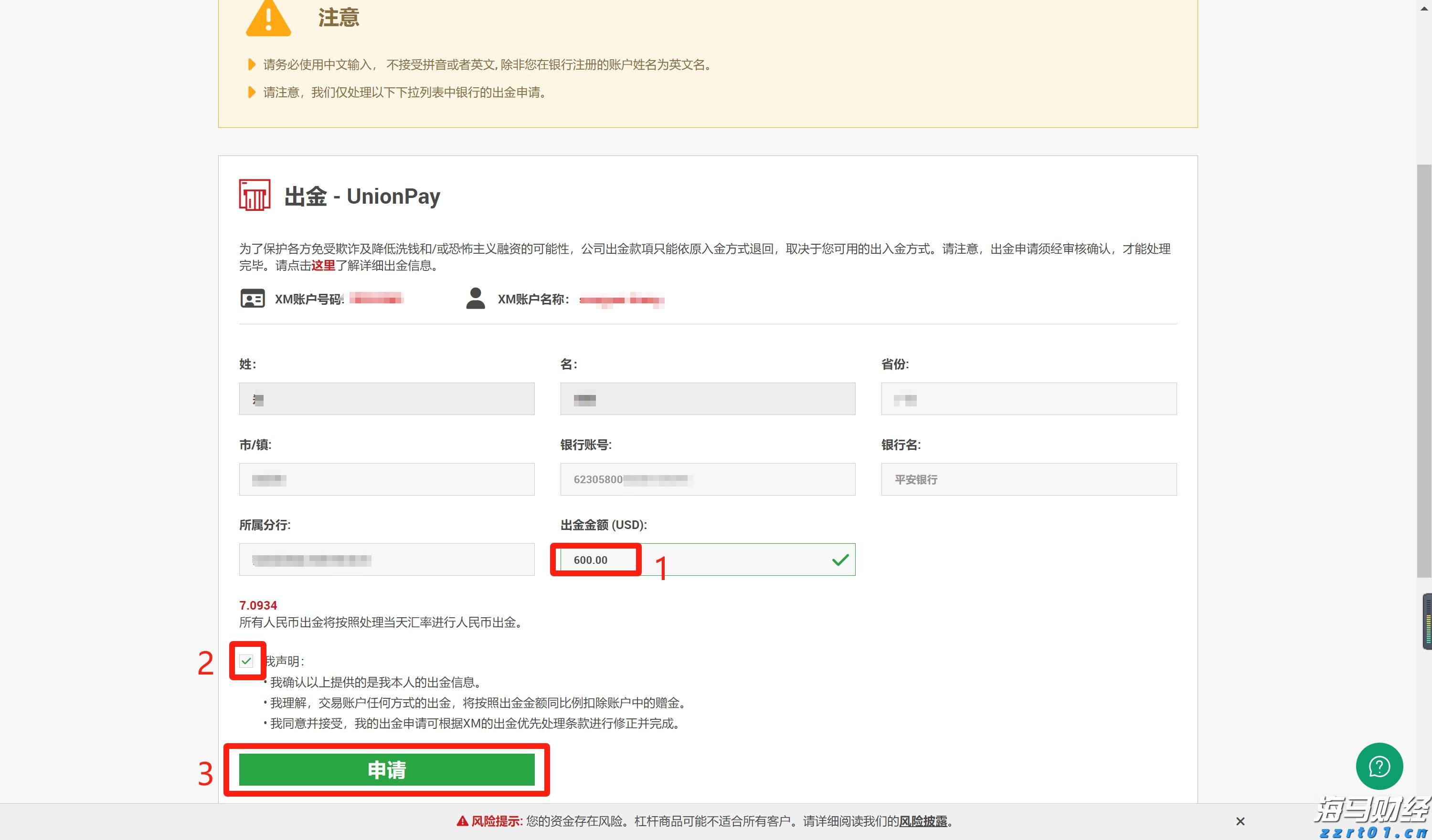 城镇污水处理工艺流程图（城镇污水处理厂一级A工艺设计）