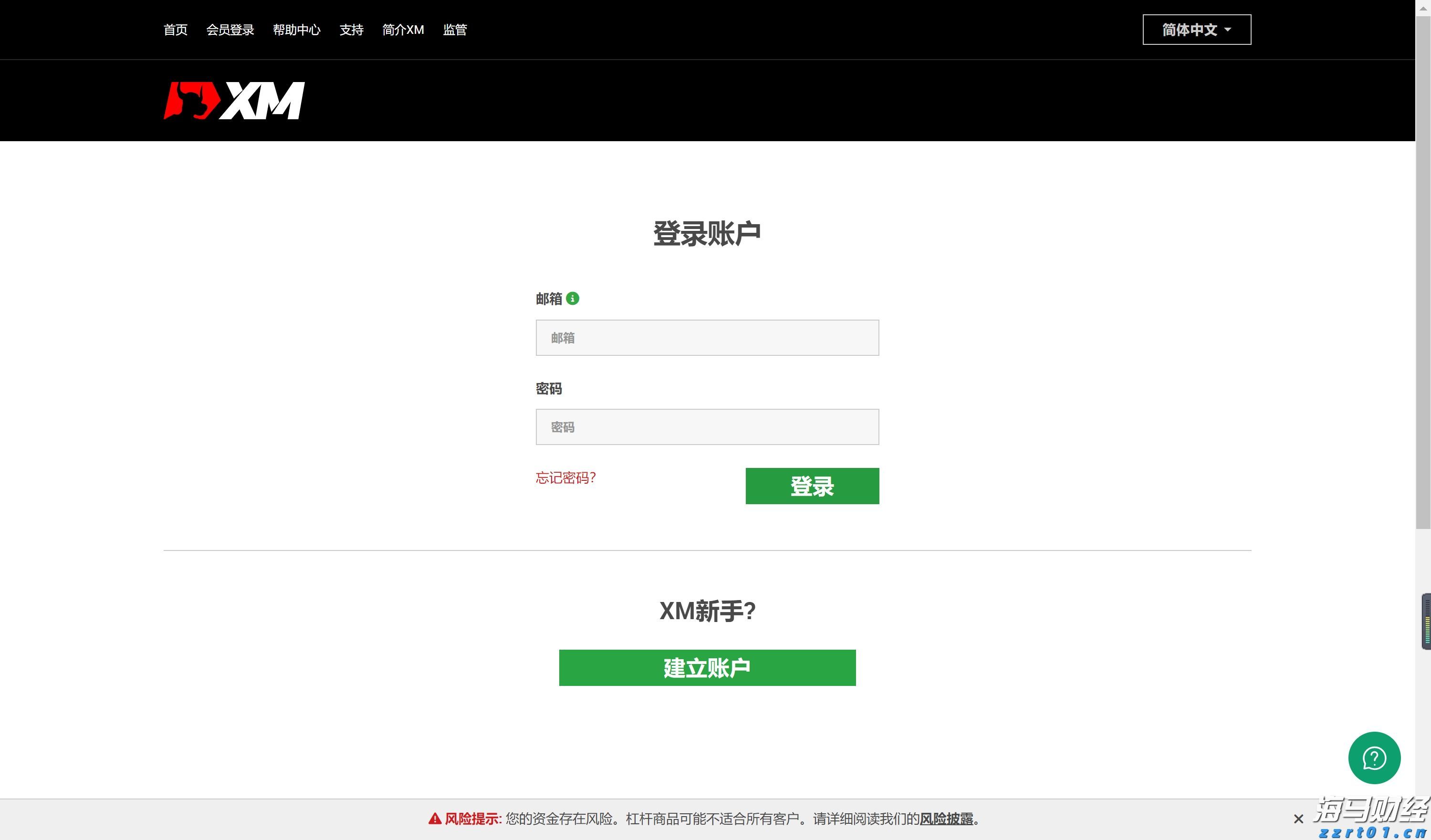 警惕！有人冒充消防救援机构推销产品！