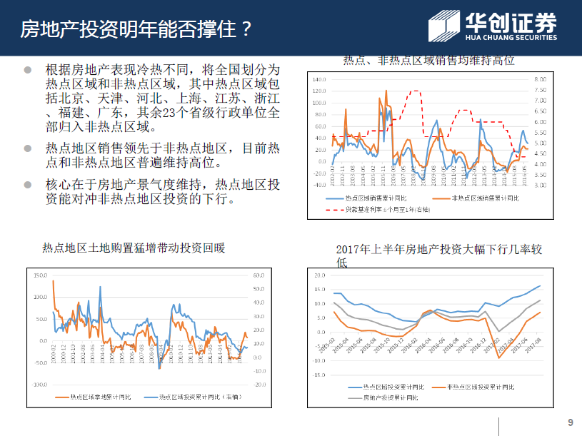 湛江北站配套工程项目开展三防大练兵