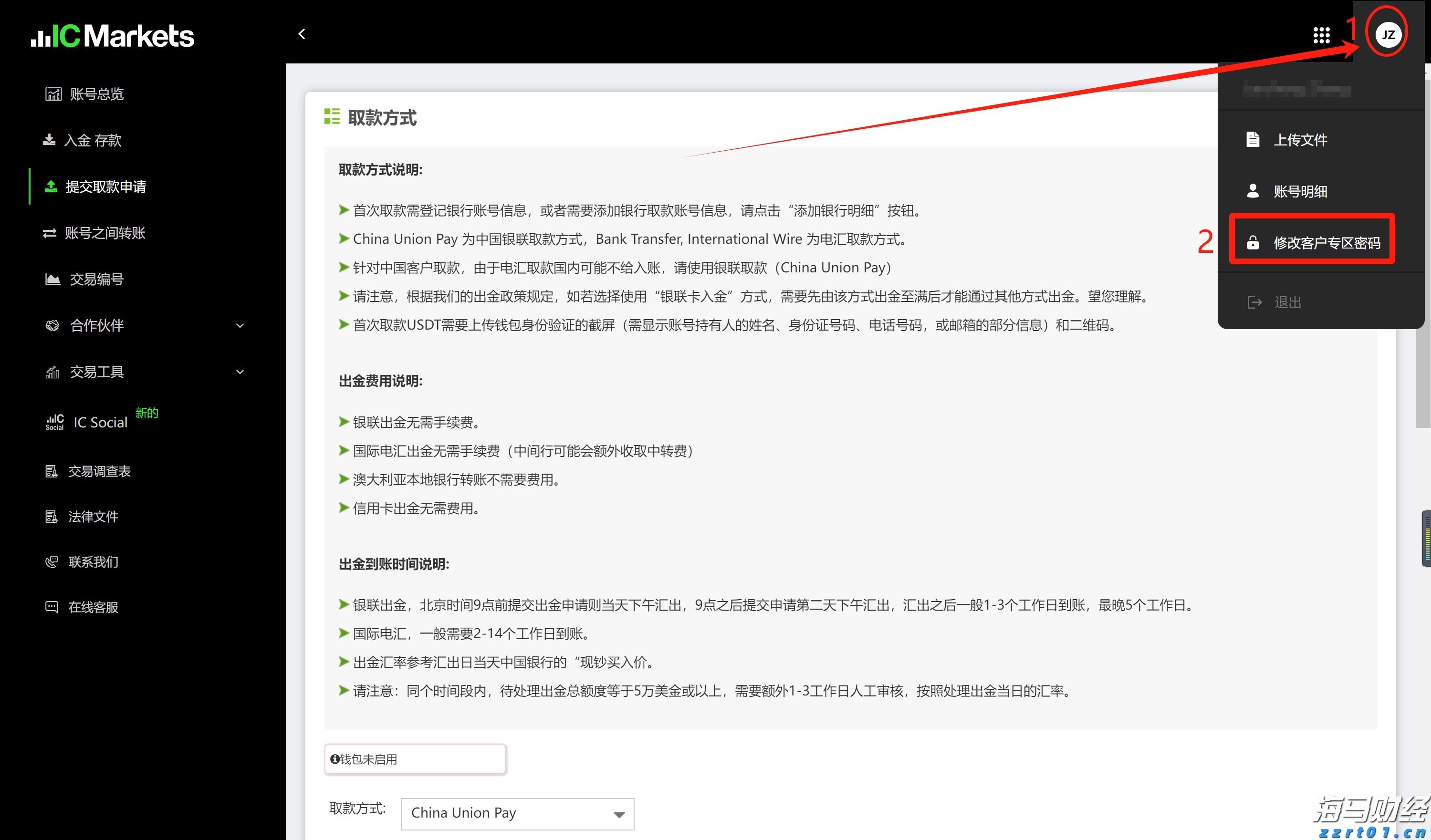 迪士尼(DIS.US)上调全年盈利预期 Q3乐园与流媒体业务表现突出 新举措助力用户增长