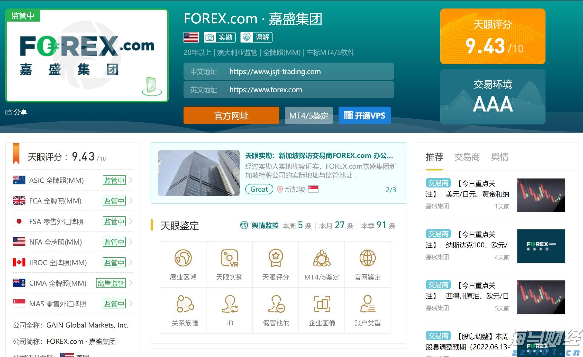 美股财报季面临“完美主义”:投资者耐心下降,业绩“微瑕”遭重罚