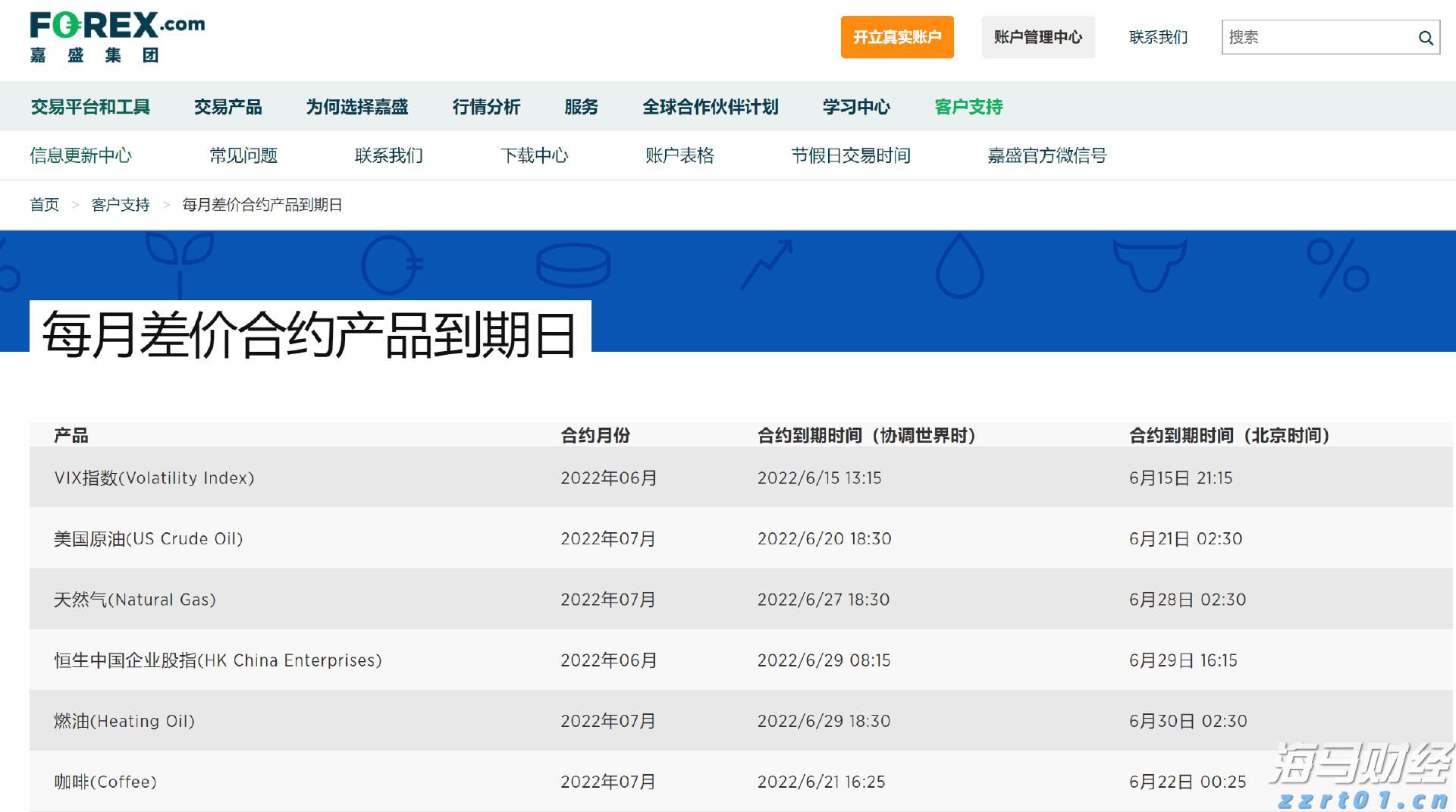 内蒙古曝光8起违法广告典型案例