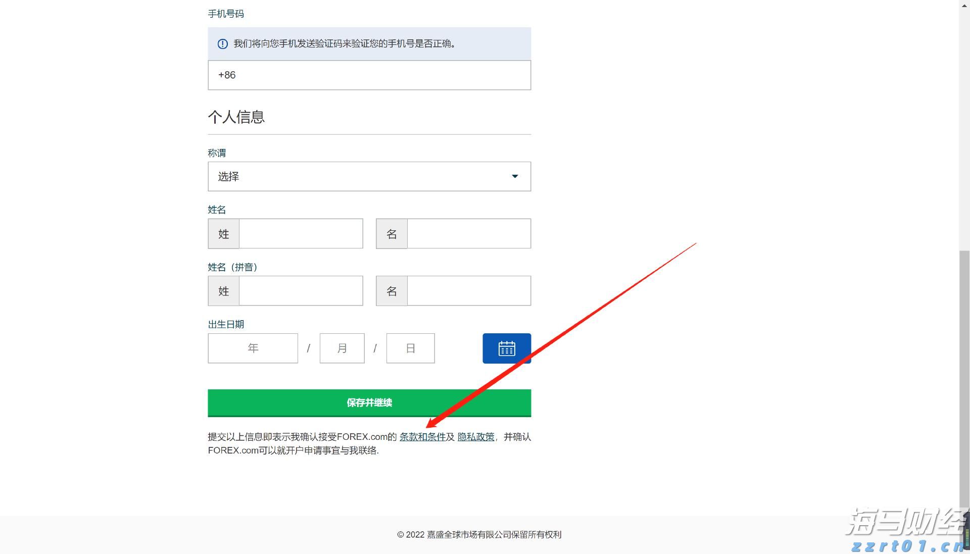 香港营养品分销商Fitness Fanatics(FIT.US)申请美股IPO 拟募资900万美元