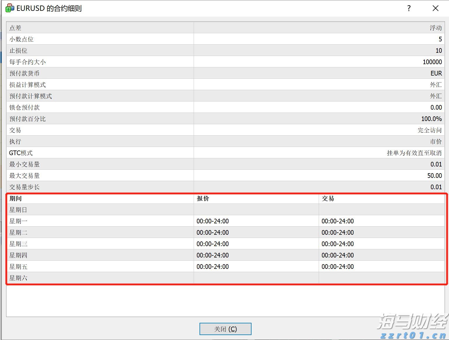 前七个月全国社会物流总额超200万亿元